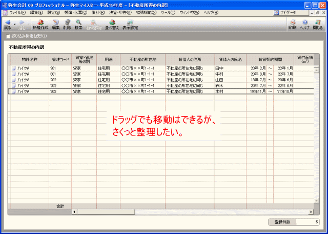このままではバラバラ