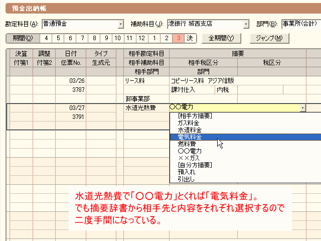 登録がバラバラだと二度手間が生じる
