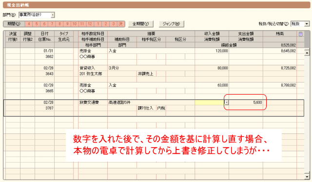 入力した後に、その数字を再利用したい場合
