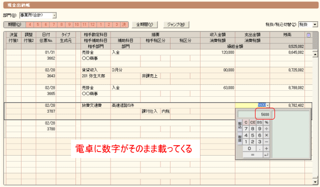 その数字が初期値になる