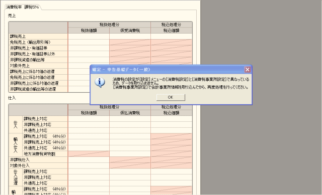 消費税を計算してくれない
