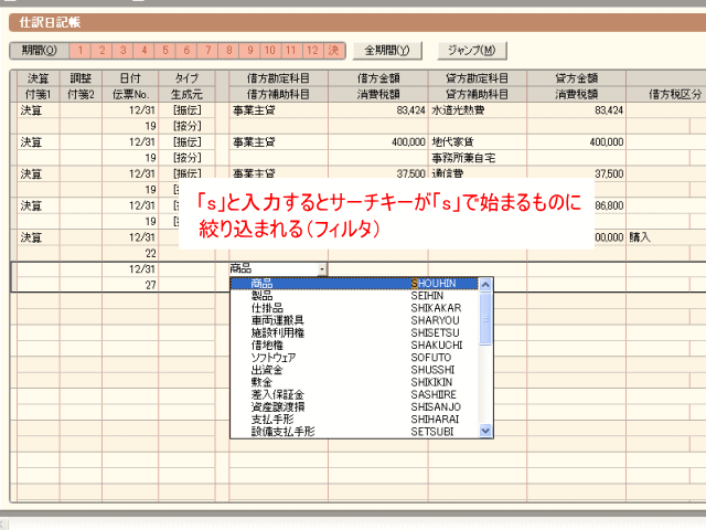 「s」だけではこころもとない