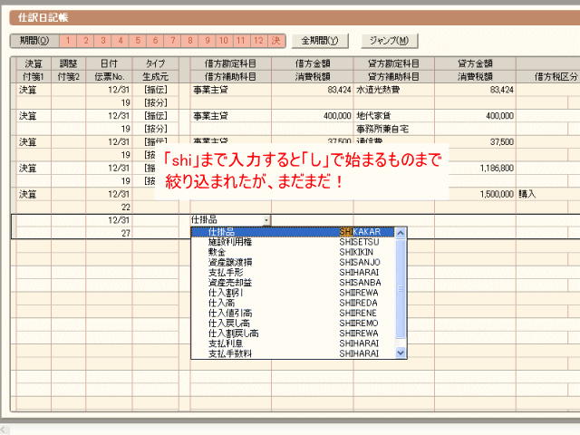 「shi」で「し」にはなったがまだまだ