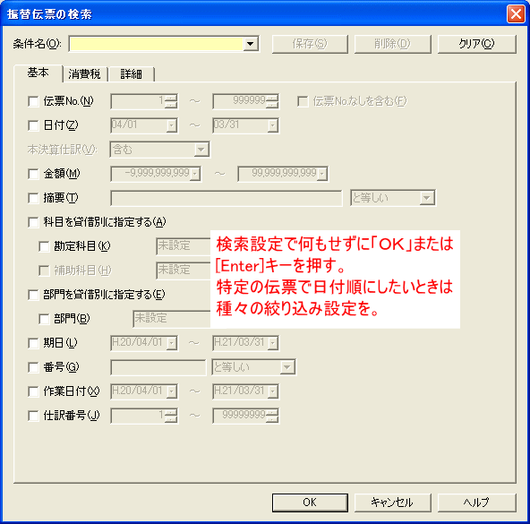 何も設定しなくてよい