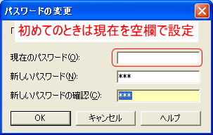 パスワードを設定すると