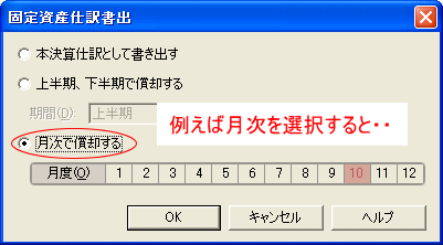 例えば月次で書き出すと