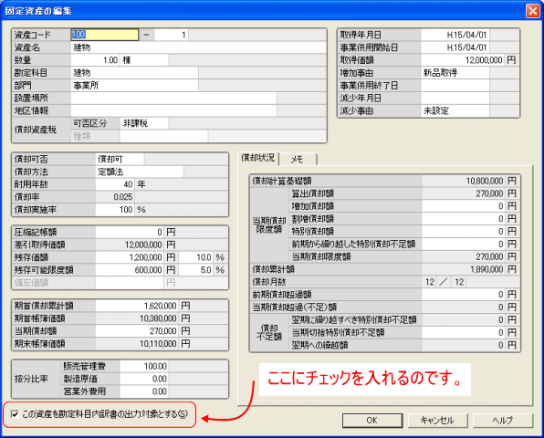 チェックを入れる場所がある
