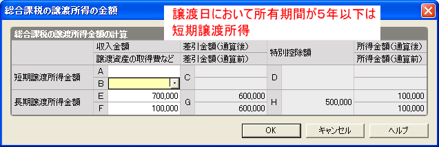 短期と長期の区分に注意